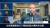 卡特此前：联盟曾出钱让科麦詹和我参加扣篮大赛，但有人不想来！